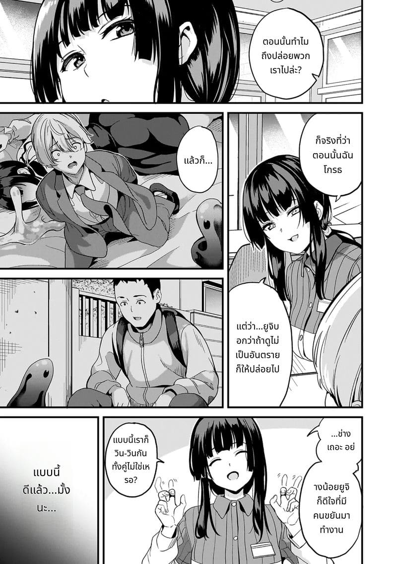 สไลม์สาวที่มาอาศัยด้วยกัน